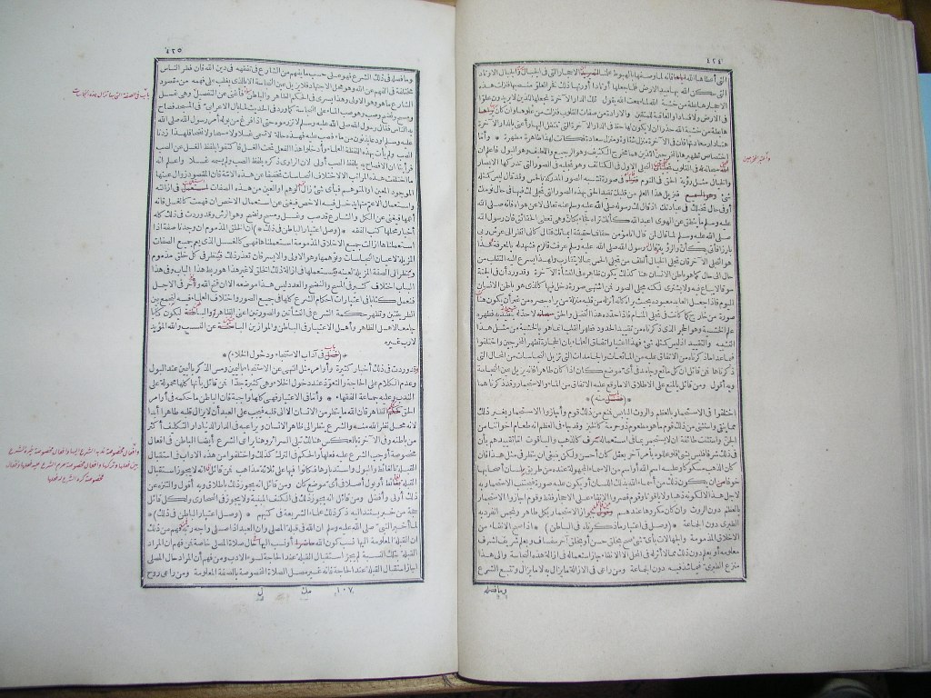futmak.com - Page 214 - from part One of the first Boulaq edition - corrected by Sheikh Abdul Majeed Al-Khani